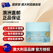 syrene澳洲進(jìn)口瑟如韻免洗補水海洋面膜熬夜修護緊致嫩滑【澳洲直郵2周 50ml正裝海洋面膜【26.6】