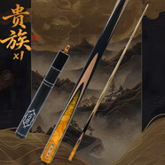 古匠手工臺球桿小頭桿—貴族.z 默認