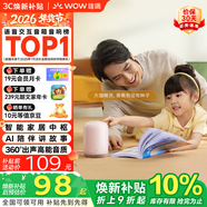 哇哦【煥新補貼】天貓精靈Q糖智能音箱大模型藍牙音響高保真音質(zhì)低音炮兒童早教故事 新年禮物