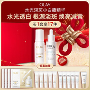 玉蘭油（OLAY）水光淡斑小白瓶精華液雙支禮盒美白提亮改善暗沉面部精華新年禮物