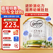 可瑞康（karicare）GOAT山羊奶粉900g嬰幼兒專(zhuān)用配方奶粉新西蘭進(jìn)口 2段6罐【27年5月到期】