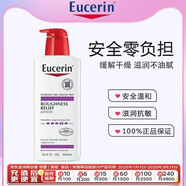 優(yōu)色林Eucerin保濕身體乳潤膚乳 干性肌膚 500ml