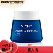 薇姿【官方店鋪】薇姿官方VIBEY薇姿溫泉純凈泡沫面霜煥活晚霜活性塑 煥活晚霜50ml