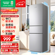 容聲216L三門(mén)小冰箱小戶(hù)型節能超薄冷藏冷凍兩用保鮮出租屋宿舍低噪以舊換新BCD-216E10RNLAD國家補貼