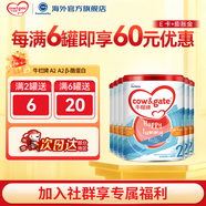 牛欄【有優(yōu)惠券】港版牛欄嬰兒奶粉A2酪蛋白新西蘭進(jìn)口奶粉 港牛2段 【效期2027.3】 900g 6罐