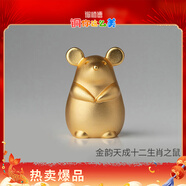 銅師傅 《金韻天成十二生肖》真金鎏鍍銅擺件 裝飾擺件伴手禮物 十二生肖之鼠