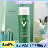 薇姿【官方店】 法國面霜清爽型溫泉礦物水活霜威姿補水方滋潤修 凈顏無(wú)暇控油保濕乳液50ml