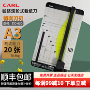 咖路 裁紙刀A4/A3照片文件切紙刀 紙張裁紙刀 A3裁紙刀【一次裁切20張】DC-630