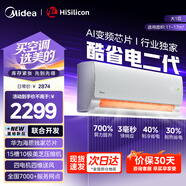 美的（Midea）空調掛機美的酷省電pro大1.5匹酷省電二代新一級能效1匹變頻冷暖家用臥室壁掛式國家補貼以舊換新 酷省電 二代 大1匹 省電40%