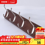 家逸衣帽架壁掛墻壁置物架墻壁掛衣架墻上實(shí)木掛鉤4鉤胡桃色