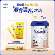 愛(ài)他美（Aptamil）德國白金版奶粉2+段800g+迪巧液體鈣plus兒童便攜裝2條