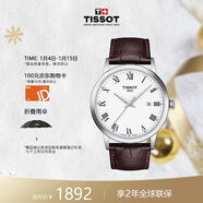 天梭（TISSOT）瑞士手表 經(jīng)典皮帶石英男表 新年禮物送男友T129.410.16.013.00