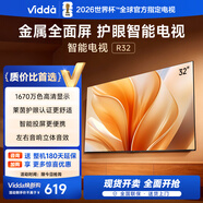 Vidda電視32英寸 R32 智能護眼金屬全面屏 以舊換新家電能效補貼 游戲液晶電視32V1FD-R 32英寸