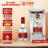 五糧液專(zhuān)賣(mài)店1995 30周年版 濃香型白酒 52度 500ml 單瓶裝