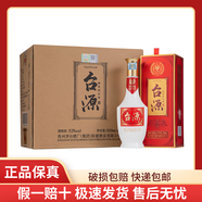 茅臺醬香型白酒 貴州茅臺集團 自飲送禮 53度 500mL 6瓶 臺源整箱裝