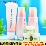 韓后雪玲瓏臻顏精華水精華乳肌膚暗沉亮膚毛孔補水滋潤爽柔膚水滋潤乳 潔面100g+水100+乳100+霜5g*3 120ml