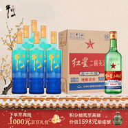 牛欄山 青牛二 42度 500ml*6 整箱裝+紅星 大二 56度 750ml*6瓶 整箱裝