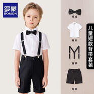 羅蒙男童禮服夏季兒童畢業(yè)演出服幼兒園背帶褲花童 黑色套裝 110