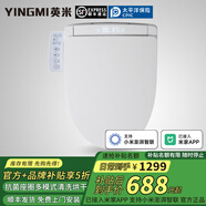 英米已接入米家APP智能馬桶蓋座圈加熱即熱式暖風(fēng)烘干家用馬桶蓋 M68標準版 支持小米澎湃智聯(lián)（長(cháng)短款留言）