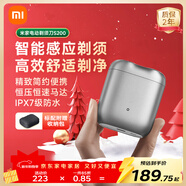 米家電動(dòng)剃須刀S200小米刮胡刀小巧便攜迷你mini 智能感應剃須磁吸刀頭送男友跨年元旦禮物新年 冰川銀