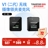 得勝（TAKSTAR） V1（二代）無(wú)線(xiàn)領(lǐng)夾麥克風(fēng)錄音設備網(wǎng)課抖音短視頻吃播單反采訪(fǎng)降噪戶(hù)外直播收音麥 V1屏顯版一拖一 黑色
