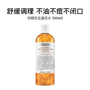 科顏氏（Kiehl's）金盞水爽膚水金盞花250ml舒緩補水保濕控油祛痘送女友 生日禮物 金盞花水 500ml 