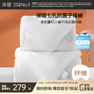 水星家紡被子冬季被子母被芯二合一纖維被褥約9.1斤220*240cm白