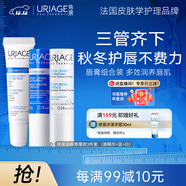 依泉潤唇膏爆款3件套 保濕滋潤 防干裂 口紅打底  法國原裝進(jìn)口