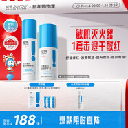 綻妍三重膠原蛋白護膚品修護套裝面霜50g修紅血絲+爽膚水120ml送女友