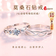 唯一（Winy）999純銀莫桑鉆戒指女款情侶對戒男士戒指情侶一對生日禮物送女生