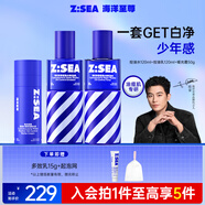 海洋至尊水律控油三件套爽膚水+乳液+面霜控油保濕護膚品男士套裝新年禮物