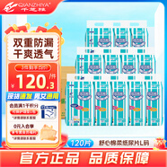 千芝雅（kidsyard）舒心棉柔葫蘆型成人紙尿片老年人護理尿墊商超同款 整箱L碼120片（10片/包）