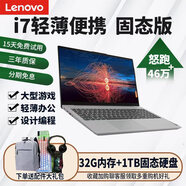 聯(lián)想（lenovo）Lenovo/聯(lián)想筆記型電腦 輕薄大型游戲本高清辦公筆電學(xué)生設計 套餐1/i5-4200/16G發(fā)貨   1TB 固態(tài)硬碟