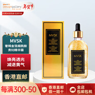 MVSK奢稀99.9%金箔煙酰胺貴婦精華露100亳升