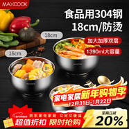 美廚（MAXCOOK）304不銹鋼碗 大湯碗雙層隔熱 餐具面碗18CM MCWA9624