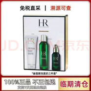 赫蓮娜化妝包黑白繃帶面霜套裝抗皺緊致 綠寶瓶三件套情人節禮物黑繃帶 赫蓮娜洗面奶三件套