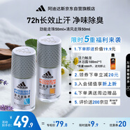 阿迪達斯（adidas）八氯羥鋁鋯男士走珠止汗露香體液（勁能+清風(fēng)）50ml*2 止汗去臭