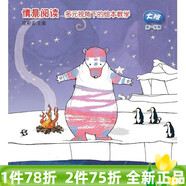 應彩云情景閱讀繪本教學(xué)大班上第一1學(xué)期全8冊圖畫(huà)書(shū)拉不開(kāi)門(mén)綠太陽(yáng)年獸的故事彩虹熊粽子里的故事月亮朋友我做哥哥了媽媽摘的葡萄 繪本+操作材料大班第一學(xué)期 無(wú)規格