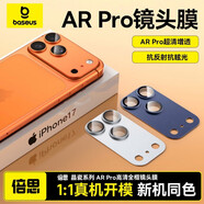 倍思【AR抗反射丨鋁合金鏡頭全包】適用iPhone17Pro鏡頭膜蘋(píng)果17pro鏡頭膜攝像頭保護膜高清超薄深海藍