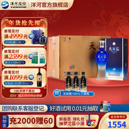 洋河天之藍42度375mL 6瓶整箱裝綿柔白酒 洋河酒廠(chǎng)旗艦 42度 375mL 6盒 整箱裝
