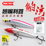 路標GUIDE鲌灣沉水鉛筆路亞餌遠投顫沉白條翹嘴擬餌鱸魚(yú)路亞假餌路標 80S 12g GP-220