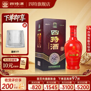 四特酒 白酒 青花窖藏  紅花窖藏 特香型 52度 460mL 1瓶
