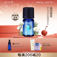 Oshadhi德國O家羅馬洋甘菊精油3ml面部精油護膚油按摩油香薰精油新年禮物
