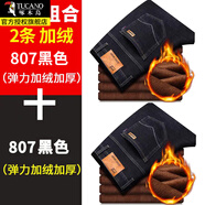 啄木鳥(niǎo)牛仔褲男秋冬季新款寬松直筒修身百搭青中年商務(wù)休閑潮流直筒長(cháng)褲 JR807黑色+JR807黑色【加絨款】 38