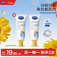 戴·可·思（Dexter）兒童奧拉氟倍護牙膏甜橙味50g 3歲以上含氟防蛀防齲益生菌牙膏