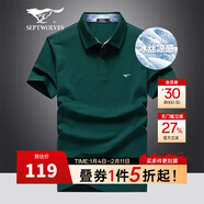 七匹狼短袖T恤男夏季冰絲涼感抗菌翻領(lǐng)商務(wù)男士POLO保羅打底衫休閑男裝 202(深綠)-5A抗菌冰爽 2XL (180) 96A