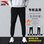 安踏男褲運動(dòng)褲男士秋冬季款休閑加絨保暖束腳籃球衛褲跑步健身長(cháng)褲子 -1基礎黑/刺繡標【90%用戶(hù)加絨款選擇】 M (170) 適合100-120斤