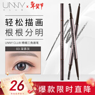 悠宜（unny club） 精細三角造型眉筆0.1g 深茶灰03（自然持久新手初學(xué)者）新年禮物