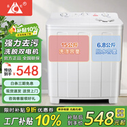 長(cháng)虹半自動(dòng)波輪洗衣機 家用老式雙缸雙桶 洗脫一體機 大容量脫水甩干機 以舊換新 21.8公斤【洗滌15公斤+脫水6.8公斤】塑 雙缸