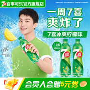 百事可樂(lè )碳酸汽水飲料 整箱裝 Pepsi 新老包裝隨機發(fā) 7喜 檸檬味 550ml*12瓶